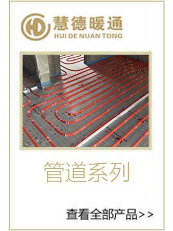 供暖處理方案