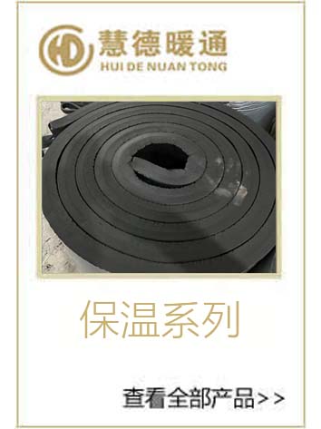 供暖處理方案