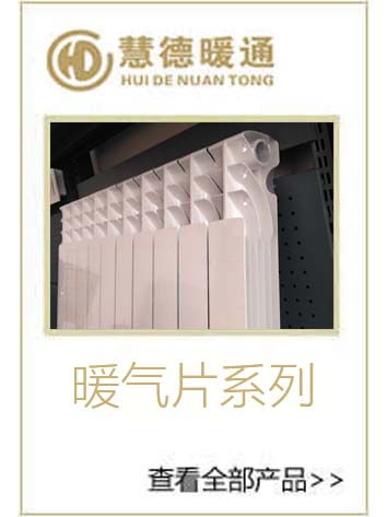 供暖處理方案